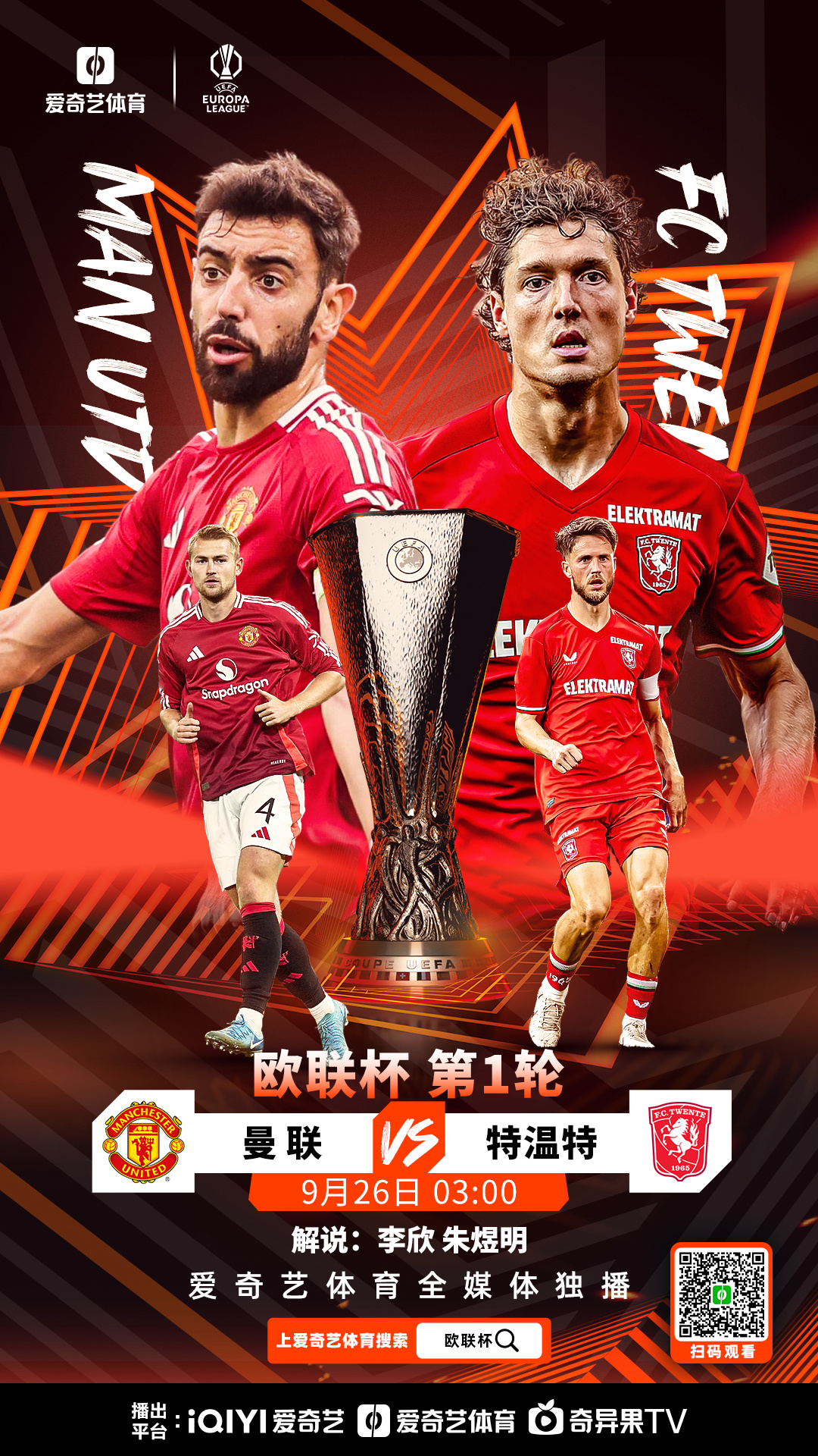 赛地聚焦：欧联加时末段热度飙升；亚特兰大遗憾出局；信心回归；医务组通报恢复的简单介绍